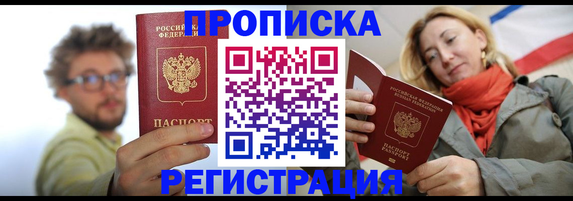 найти адрес прописки в Смоленске